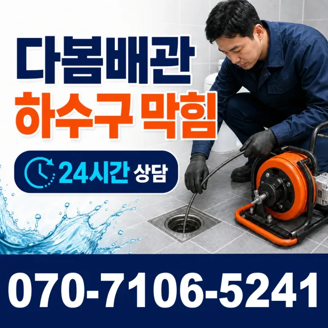 여수시 싱크대수전교체 상담 이미지 2