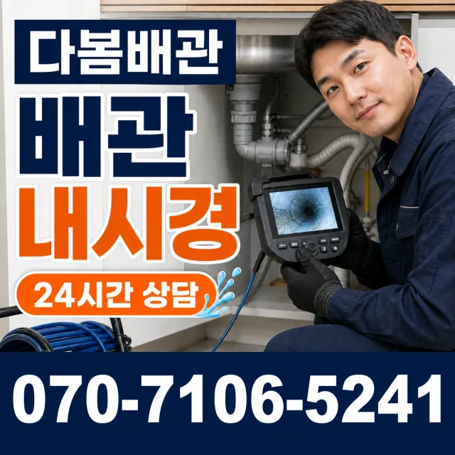 여수시 싱크대수전교체 상담 이미지 3