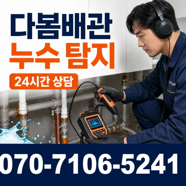 여수시 싱크대수전교체 상담 이미지 5