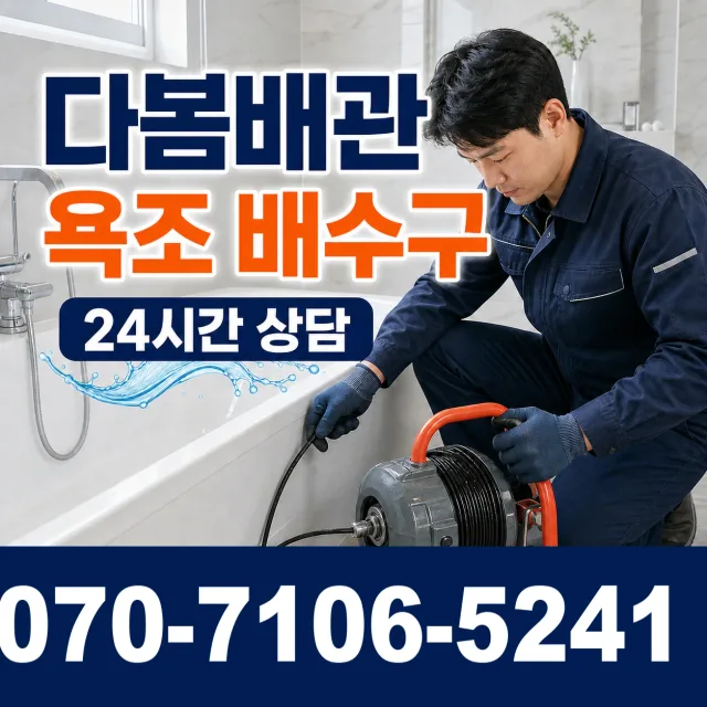 여수시 싱크대수전교체 상담 이미지 6
