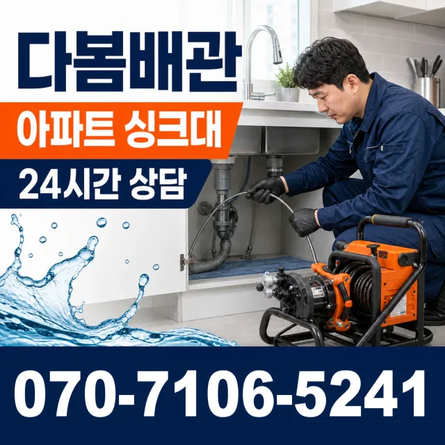 여수시 싱크대수전교체 상담 이미지 7